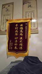 -功夫肩颈先柚美容养生