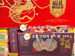 -世纪联华(杭州新塘路店)