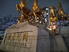 -骏景花园