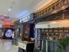 门面-春饼先生·北京烤鸭(甘井子万达店)