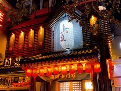 -鸟泉居酒屋·烧鸟·酒馆(百子湾店)