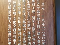 -郭守敬纪念馆