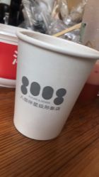 点击看大图 -八佰伴8008星级形象店
