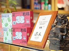 -佬泰丰斋· 乌镇茶食餐厅