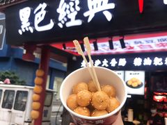 糖油粑粑-黑色经典臭豆腐·湖南特产(坡子街店)