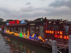-苏州古运河游船(新市桥码头)