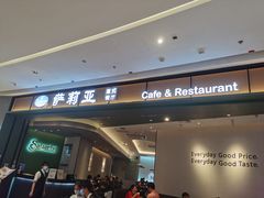 门面-萨莉亚意式餐厅(杭州西溪龙湖天街店)