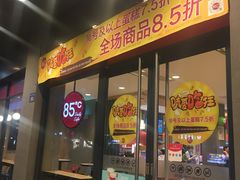 门面-85度C(泉州泉秀2店)