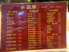 菜单-眷江南之小蓝鲸(王府大街店)