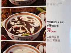 -土连锅·现熬养生汤锅(梁家巷店)