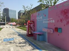 -新天地活力PARK