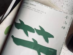 -半山腰·云南菜(侨福芳草地店)