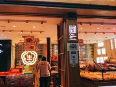 门面-昆明冠生园·蛋糕·面包(南强街店)