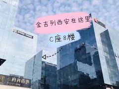 -金吉列留学·语培·小语种·国际课程(西安分公司)
