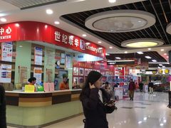 -世纪联华超市(浦电路店)
