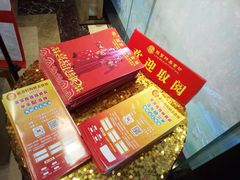 随便&nbsp;免费拿菜牌-龙宝轩(坦洲店)