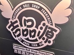 -吉品源(农院路店)