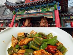 -鸢飞潍坊菜馆(鸢飞大酒店)