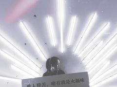 -成都失恋馆