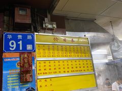 -源记肠粉(华贵路店)