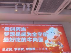 -阿当·小炒牛肉面(人广店)