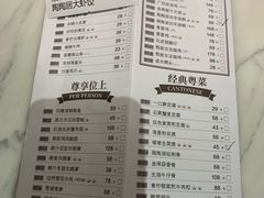 菜单-金牌陶陶居(太古汇店)