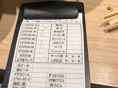 账单-大起水产回转寿司(道顿堀店)