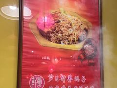 -芦月轩羊蝎子(劲松店)