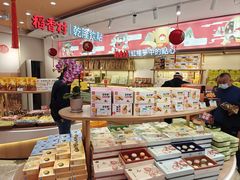 -稻香村(观前街店)