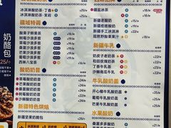 -西琳姑娘·新疆冰淇淋酸奶茶(南开大悦城店)