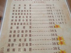 菜单-海胆小馆(春柳店)