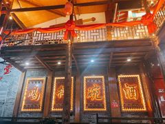 -巴人堂(女儿城店)