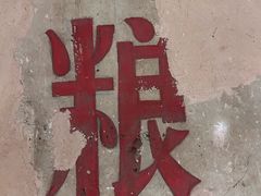 -巍山古城