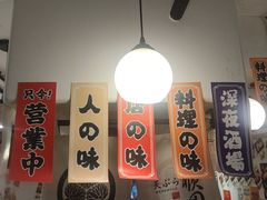 -天妇罗内顺田(罗湖店)