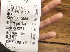 -盟重烧烤(高正街店)
