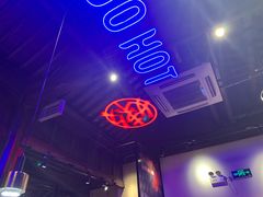 -热火朝天鲜切牛肉火锅(南强街巷店)