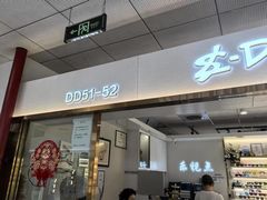 -北京眼镜城
