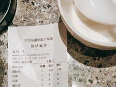 -里岛烤鱼(东港凯虹广场店)