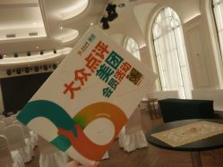 -华盛外滩宴会中心(越城店)