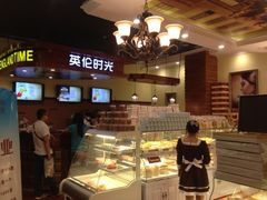 iphone_upload_pic-艾·英伦蛋糕(经二路店)