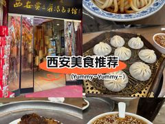 -西安贾三灌汤包·回坊小吃·清真炒菜(北院门总店)