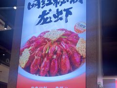 -周姑娘不等味·牛羊肉火锅·螃蟹罗氏虾·烤鱼烤串(高邮店)