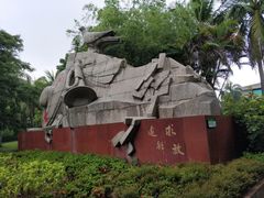 -红色娘子军纪念园