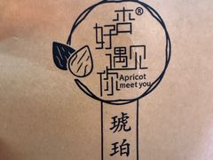 -杏好遇见你(总店)
