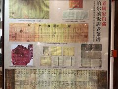 -老厨家(友谊路总店)