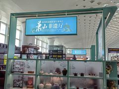 -杭州萧山国际机场