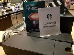 -星巴克(北京首都国际机场7店)