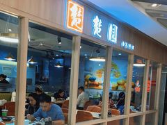 -台北楚楚园馅饼粥(虹桥南丰城店)