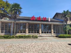 -莫干山风景区