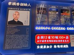 -素满香·全民食养自助(长宁龙之梦店)